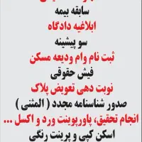 کافی نت و موبایل امیران