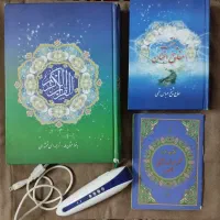 قلم قرانی بصیر