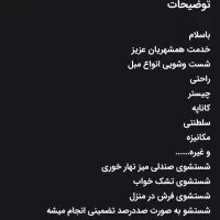 کاملا بهداشتی در منزل