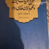 کتاب های دانشگاه|کتاب و مجله آموزشی|تهران, قصر فیروزه ۱|دیوار