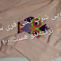 لباس|لباس|رباطکریم, رباطکریم|دیوار