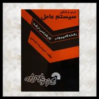 کتاب کنکور ارشد کامپیوتر مقسمی گسترش علوم پایه|لوازم التحریر|مشهد, زمرد|دیوار