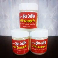 محصولات گیاهی و ارگانیک/وازلین برنج