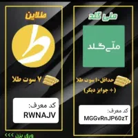 با این سایت ها می تونی کلی پول دربیاری(روزی8میلیون