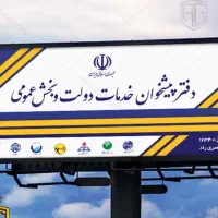 استخدام در دفتر پیشخوان