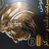 فروش ارزان قیمت توافقی کتاب تیزهوشان