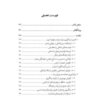 فرایند یادگیری و تسلط بر زبان دوم|کتاب و مجله آموزشی|تهران, میدان ولیعصر|دیوار