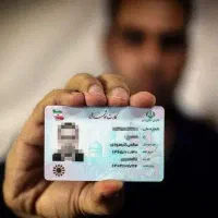 کارت ملی پیدا کردم