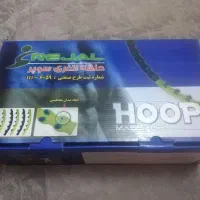 هولاهوپ یا حلقه لاغری رجال