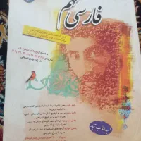 کتاب اموزشی|لوازم التحریر|تهران, فلاح|دیوار