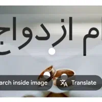 وام ازدواج خریدارم