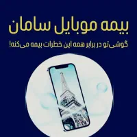 صدور بیمه تکمیلی انفرادی و بیمه طرح بازنشستگی|خدمات مالی، حسابداری، بیمه|اهواز, نادری|دیوار