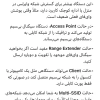 روتر و اکسس پوینت تی پی لینک|مودم و تجهیزات شبکه|مشهد, آزادشهر|دیوار