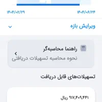 وام طرح مهربانی|کارت هدیه و تخفیف|کرمانشاه, |دیوار