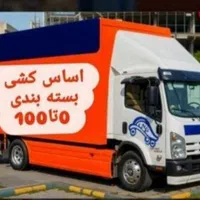 باربری مجیدیه اتوبارمعلم شریعتی سهروردی سیدخندان|خدمات حمل و نقل|تهران, مجیدیه|دیوار