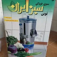 سبزی خرد کن سبز ایران