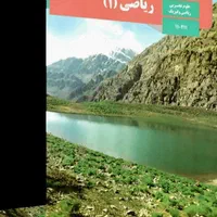 تدریس ریاضی، فیزیک و زبان دهم