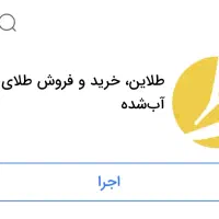طلا بگیر