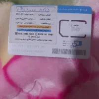 سیم کارت دایمی ۰۹۱۱۱۰۰۰۸۳۵