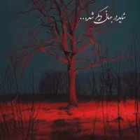 راهنمایی