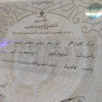 ارائه دیپلم تا دکترا با استعلام|خدمات آموزشی|تهران, نارمک|دیوار