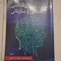 کتاب های دانشگاه ازاد|کتاب و مجله آموزشی|تهران, مینای شمالی (مخبر)|دیوار