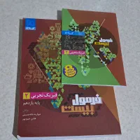 کتابکار فرمول بیست فیزیک یازدهم تجربی