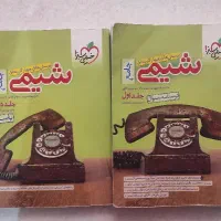 خیلی سبز جامع شیمی