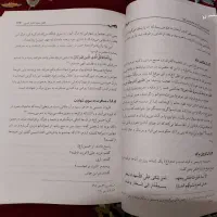 کتاب نهج البلاغه و مذهبی|کتاب و مجله مذهبی|مشهد, رضاشهر|دیوار