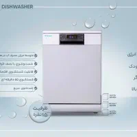 ماشین ظرفشویی کندی آکبند ۲۴ ماه گارانتی ایتالیایی