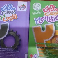 کتاب کنکور تجربی