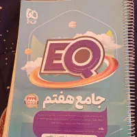 کتاب کمک درسی