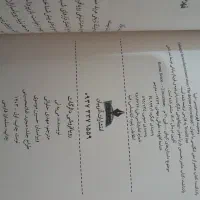 کتاب رویافروشی دالرگات|کتاب و مجله ادبی|بیرجند, |دیوار