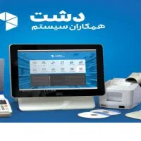 خدمات حسابداری دشت آموزش و تنظیم سیستم