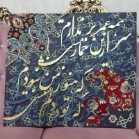 تابلو کالیگرافی