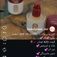 کرم پودر اورجینال