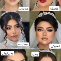 آموزش و خدمات میکاپ و شینیون و ناخن و اصلاح و...