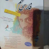 فارسی نهم طالب تبار