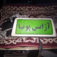 فروش تابلو سالم