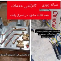 تعمیرات سرویسکار تخصصی پکیج آبگرمکن کولر رادیاتور|خدمات پیشه و مهارت|مشهد, الهیه|دیوار