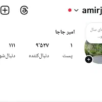 پیج اینستاگرام