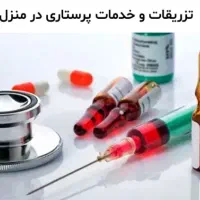 اجاره دستگاه زردی و خدمات پرستاری در منزل|پزشکی|همدان, |دیوار
