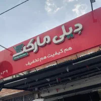 پرسنل فروشگاه