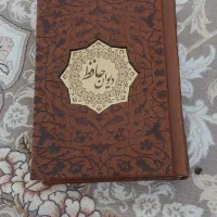 دیوان حافظ و پروین اعتصامی