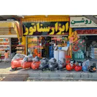 ابزار سناتور اصفهان فروش ابزار آلات با تخفیف ویژه