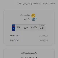 مفقودی مدارک