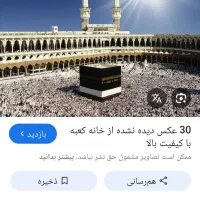 فیش حج عمره