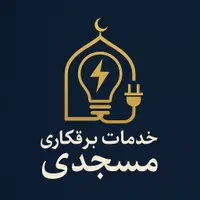 برقکار‌ برق کار اتصال عیب یابی فوری لوسترتلفن|خدمات پیشه و مهارت|تبریز, |دیوار