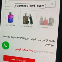 ویپ ARGUS|زیورآلات و اکسسوری|اردبیل, |دیوار