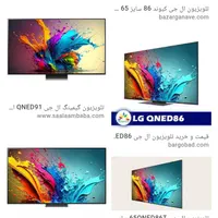 ال ای دی الجی LG ۶۵اینج کیوند۸۶|تلویزیون و پروژکتور|اصفهان, خانه اصفهان|دیوار